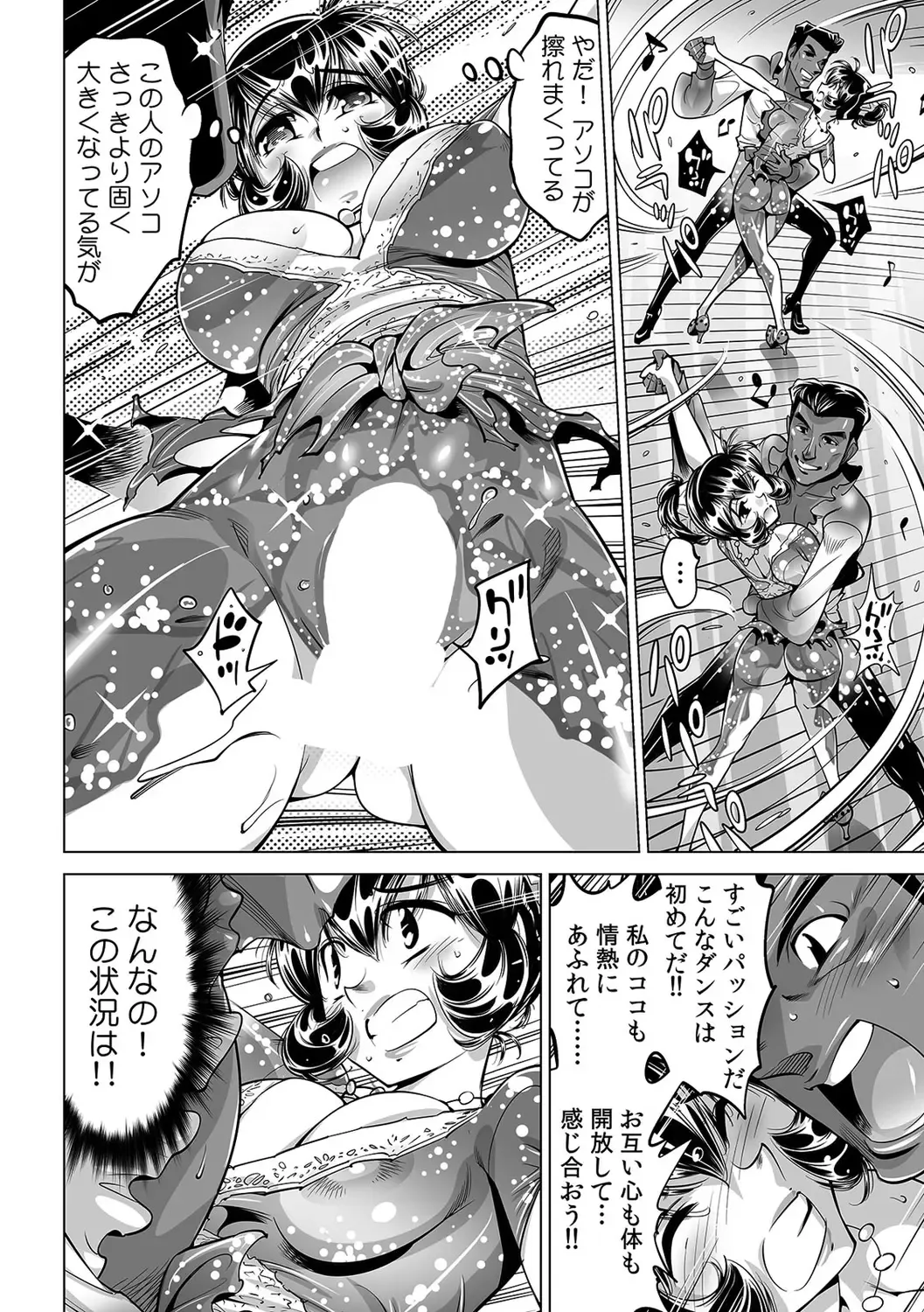 [Yonemochi Akihiko] Yabai!! Hadaka de Densha ni Notchatta ~Hotondo Morodashi Body Painting~ Fhentai - Page 3