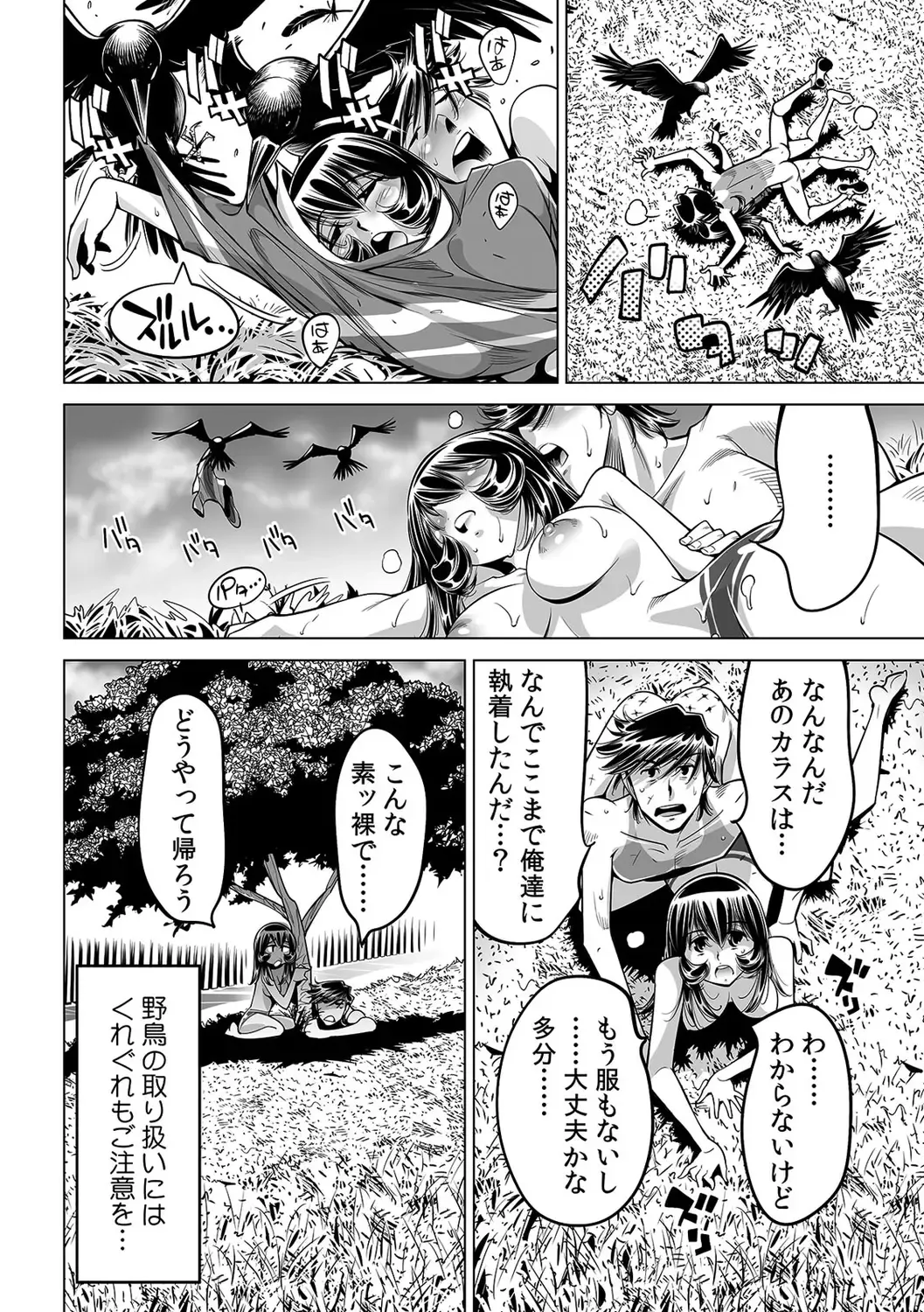 [Yonemochi Akihiko] Yabai!! Hadaka de Densha ni Notchatta ~Hotondo Morodashi Body Painting~ Fhentai - Page 31