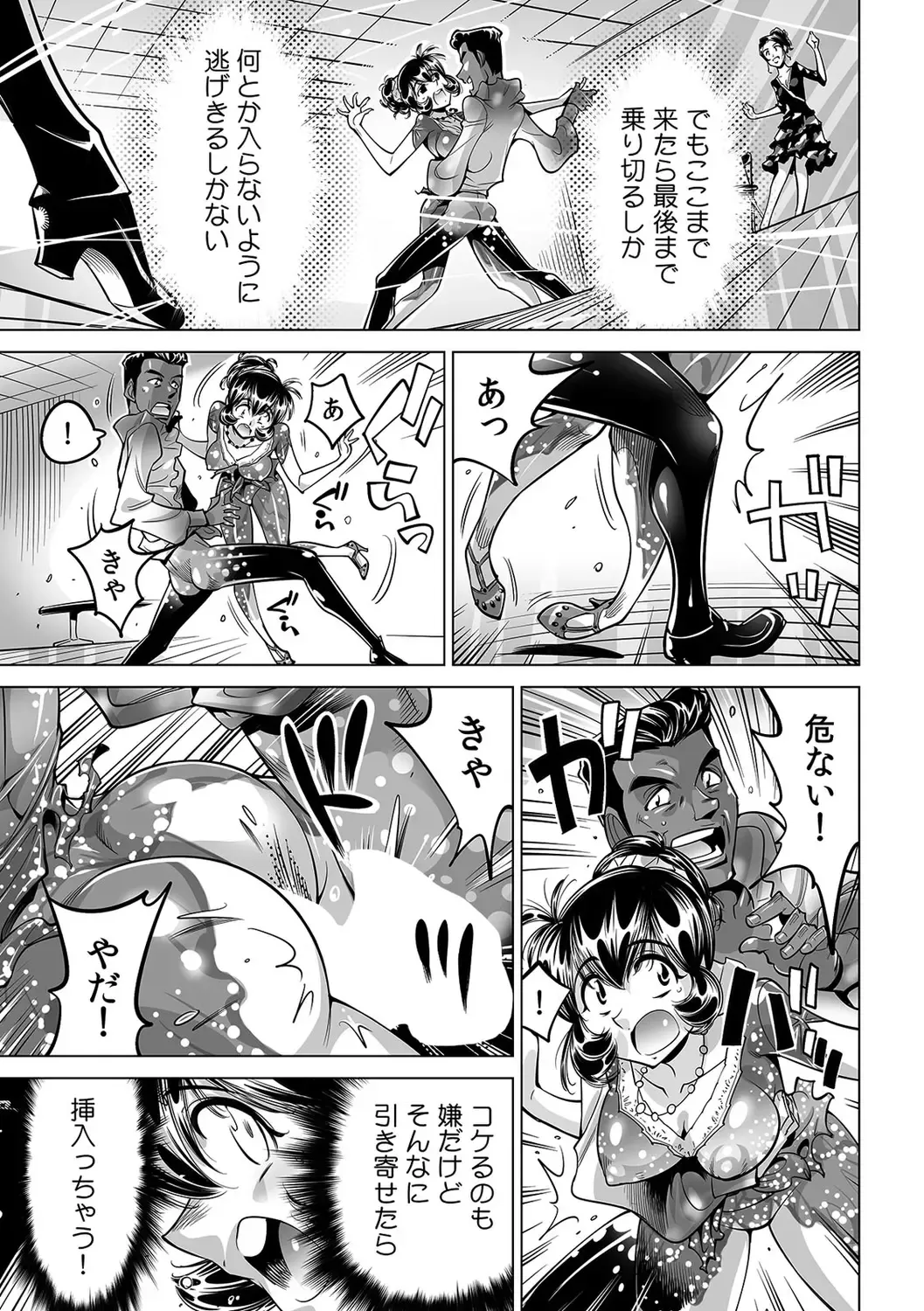 [Yonemochi Akihiko] Yabai!! Hadaka de Densha ni Notchatta ~Hotondo Morodashi Body Painting~ Fhentai - Page 4