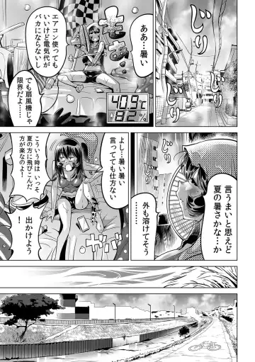 [Yonemochi Akihiko] Yabai!! Hadaka de Densha ni Notchatta ~Hotondo Morodashi Body Painting~ Fhentai - Page 12