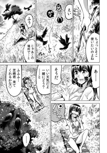 [Yonemochi Akihiko] Yabai!! Hadaka de Densha ni Notchatta ~Hotondo Morodashi Body Painting~ Fhentai - Page 14