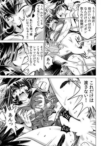 [Yonemochi Akihiko] Yabai!! Hadaka de Densha ni Notchatta ~Hotondo Morodashi Body Painting~ Fhentai - Page 20