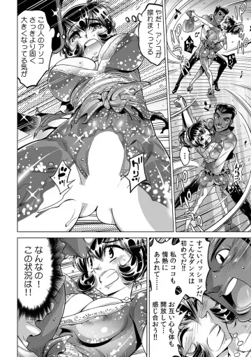 [Yonemochi Akihiko] Yabai!! Hadaka de Densha ni Notchatta ~Hotondo Morodashi Body Painting~ Fhentai - Page 3