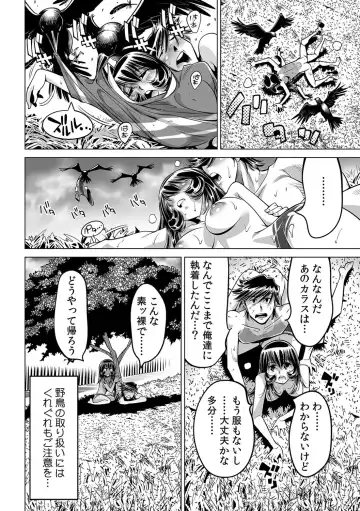 [Yonemochi Akihiko] Yabai!! Hadaka de Densha ni Notchatta ~Hotondo Morodashi Body Painting~ Fhentai - Page 31