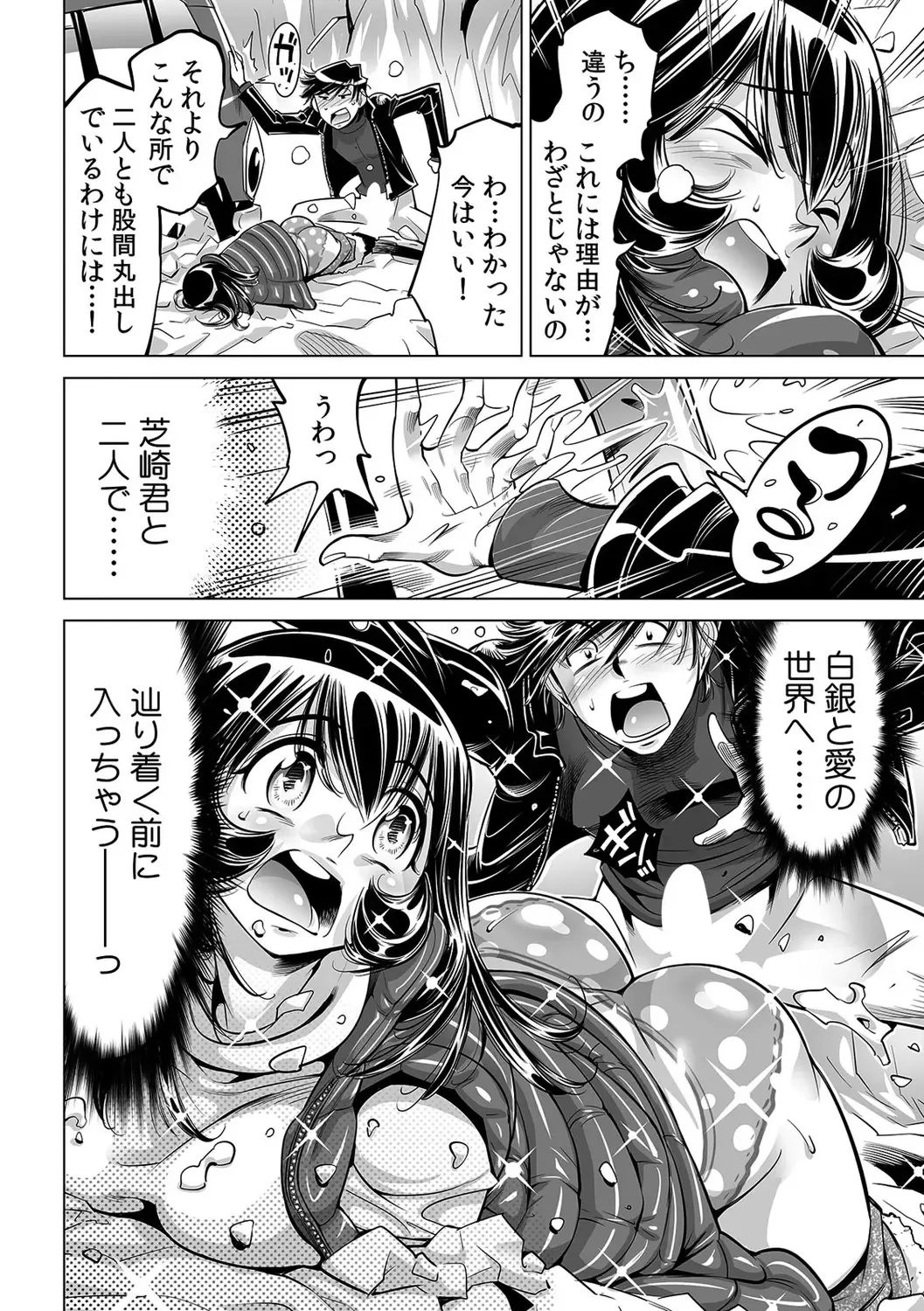 [Yonemochi Akihiko] Yabai!! Hadaka de Densha ni Notchatta ~Hotondo Morodashi Body Painting~ Fhentai - Page 11