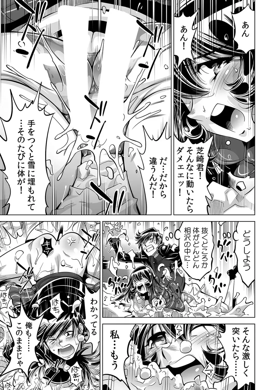 [Yonemochi Akihiko] Yabai!! Hadaka de Densha ni Notchatta ~Hotondo Morodashi Body Painting~ Fhentai - Page 14