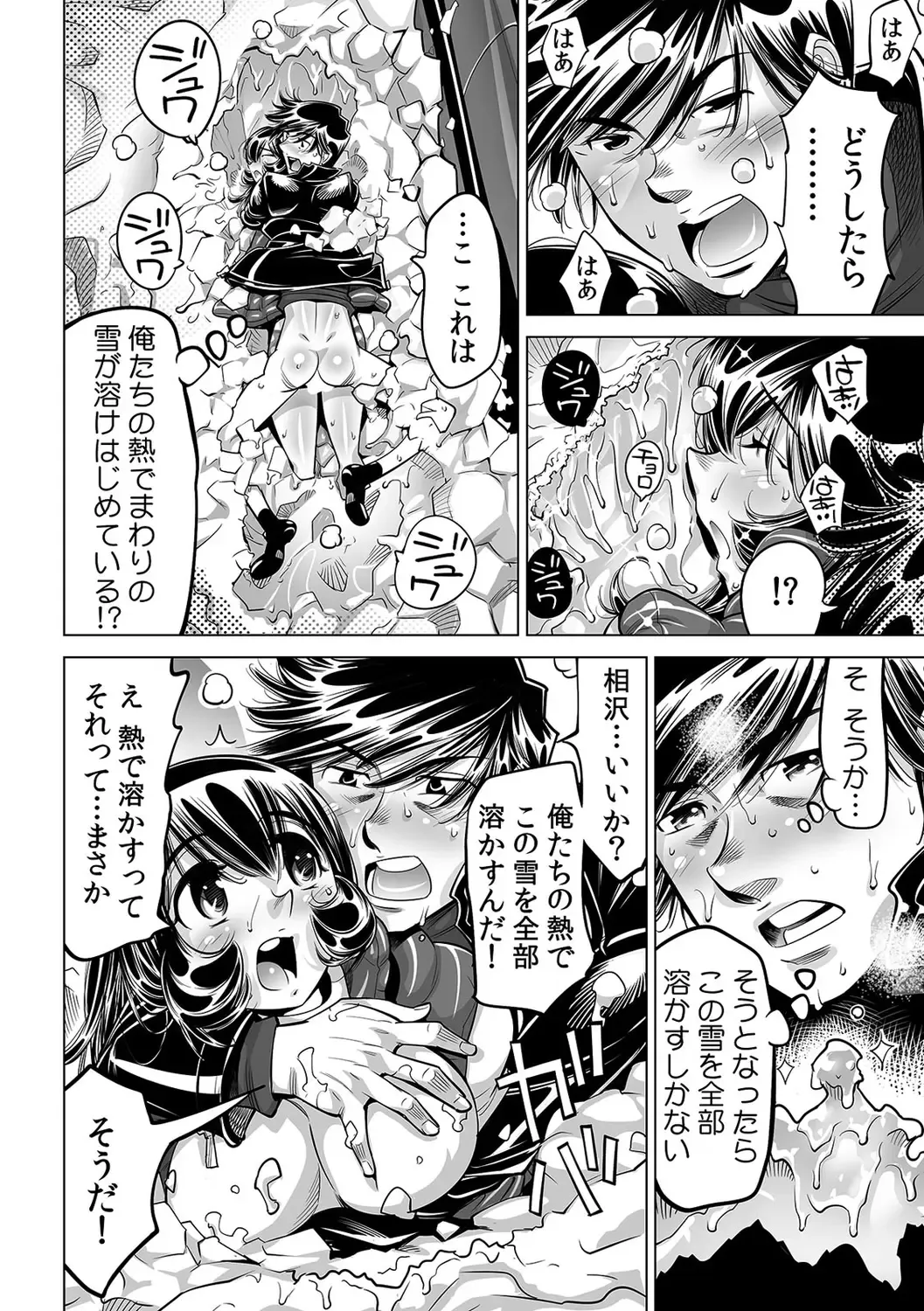 [Yonemochi Akihiko] Yabai!! Hadaka de Densha ni Notchatta ~Hotondo Morodashi Body Painting~ Fhentai - Page 15