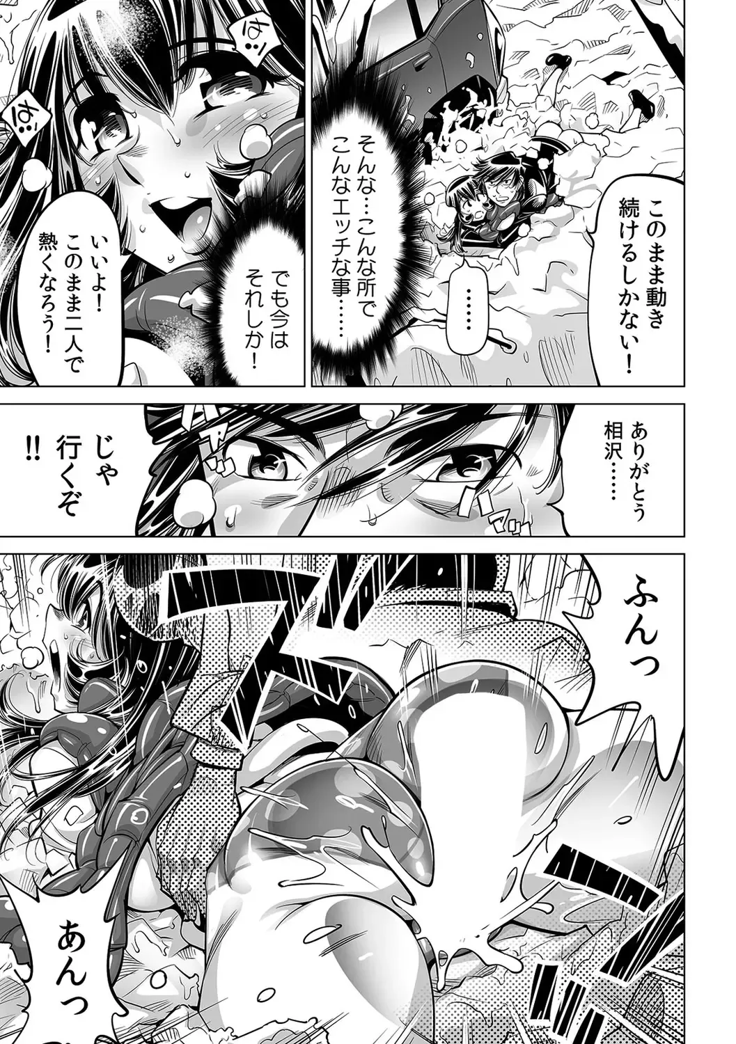 [Yonemochi Akihiko] Yabai!! Hadaka de Densha ni Notchatta ~Hotondo Morodashi Body Painting~ Fhentai - Page 16