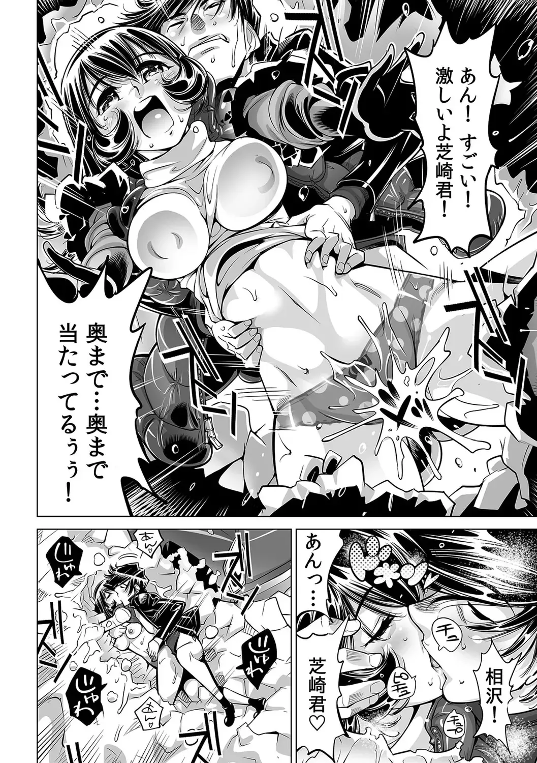 [Yonemochi Akihiko] Yabai!! Hadaka de Densha ni Notchatta ~Hotondo Morodashi Body Painting~ Fhentai - Page 17