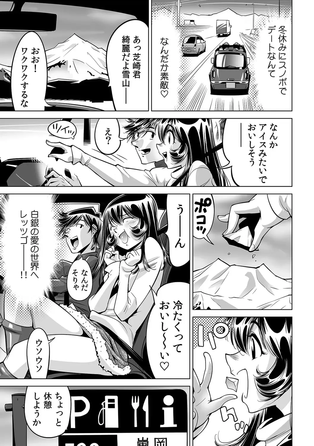 [Yonemochi Akihiko] Yabai!! Hadaka de Densha ni Notchatta ~Hotondo Morodashi Body Painting~ Fhentai - Page 2