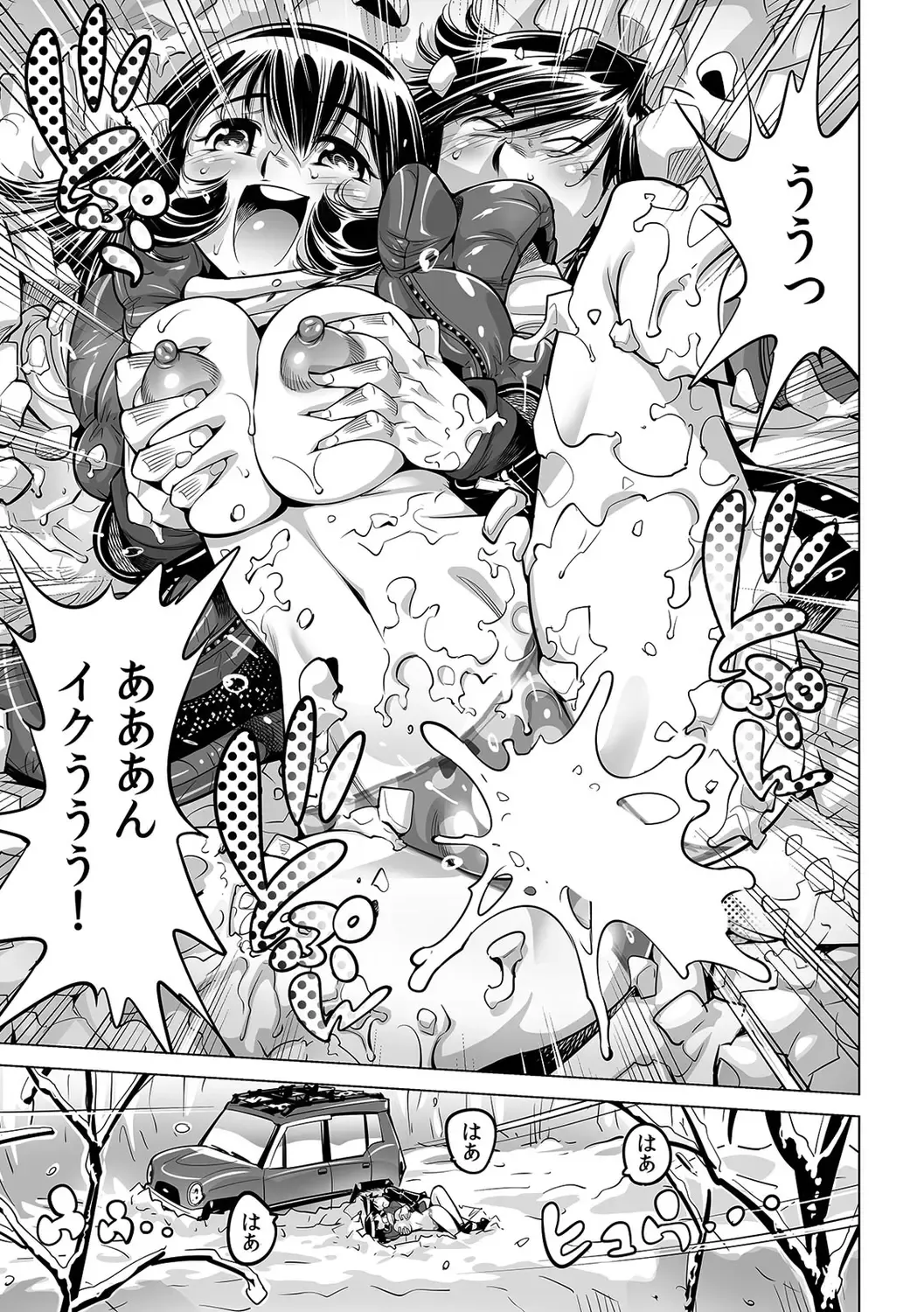 [Yonemochi Akihiko] Yabai!! Hadaka de Densha ni Notchatta ~Hotondo Morodashi Body Painting~ Fhentai - Page 20