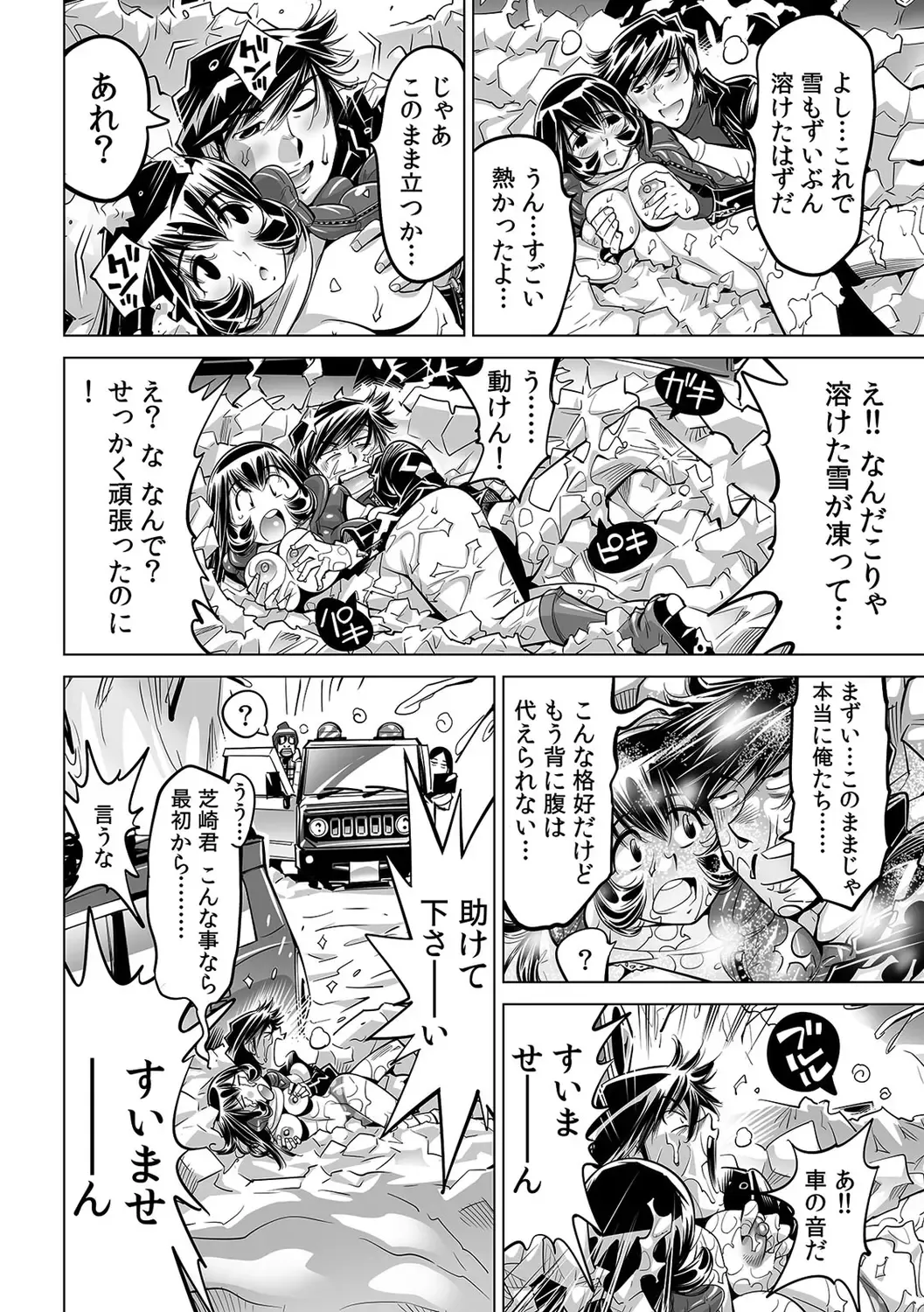 [Yonemochi Akihiko] Yabai!! Hadaka de Densha ni Notchatta ~Hotondo Morodashi Body Painting~ Fhentai - Page 21
