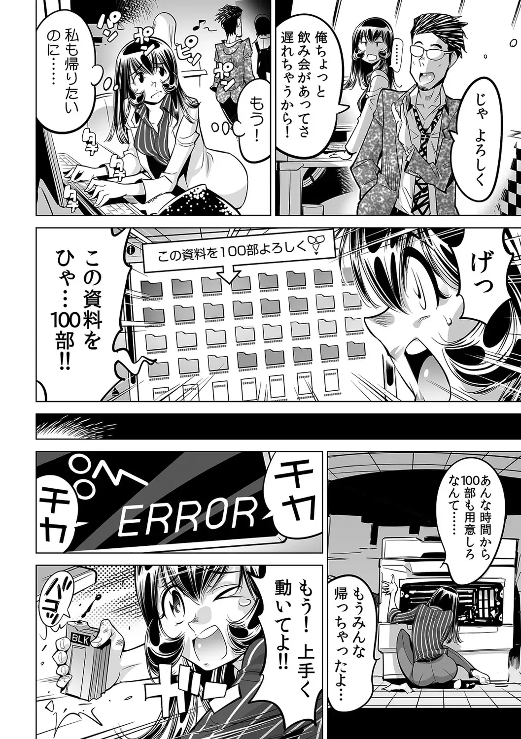 [Yonemochi Akihiko] Yabai!! Hadaka de Densha ni Notchatta ~Hotondo Morodashi Body Painting~ Fhentai - Page 23