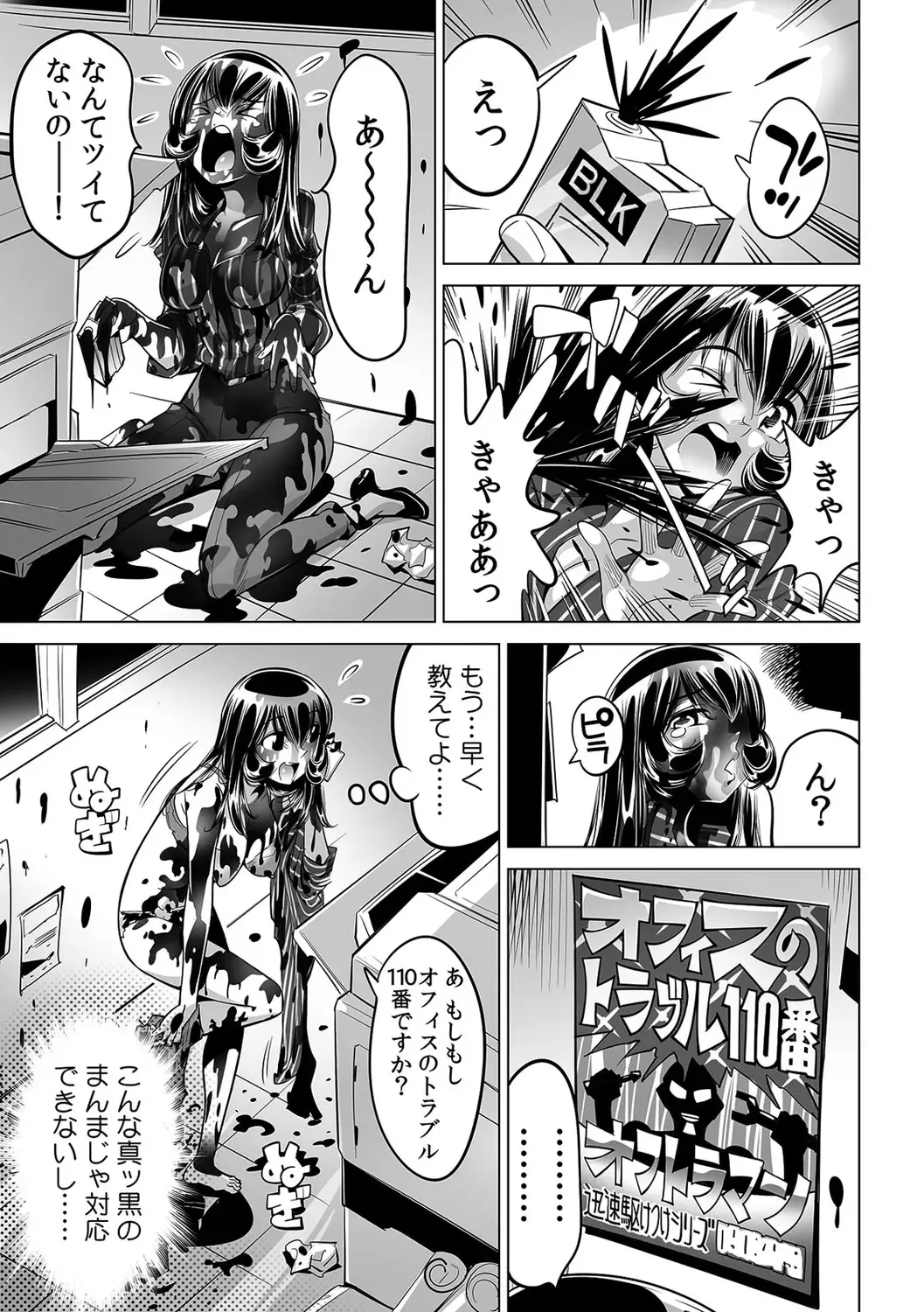 [Yonemochi Akihiko] Yabai!! Hadaka de Densha ni Notchatta ~Hotondo Morodashi Body Painting~ Fhentai - Page 24