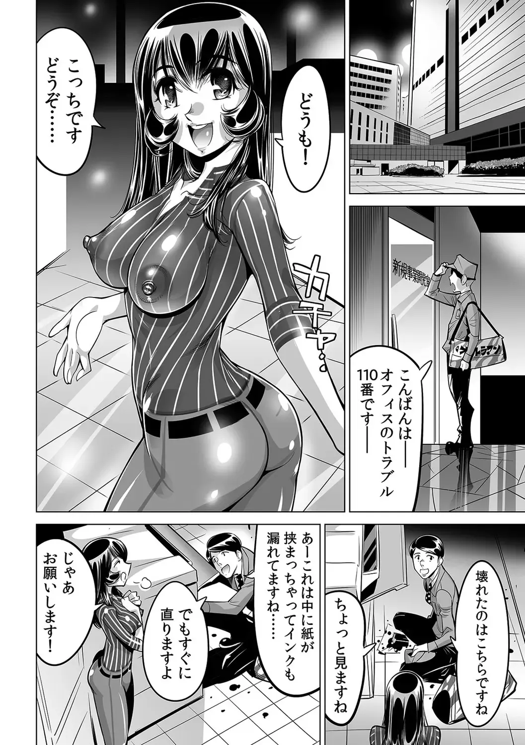 [Yonemochi Akihiko] Yabai!! Hadaka de Densha ni Notchatta ~Hotondo Morodashi Body Painting~ Fhentai - Page 25