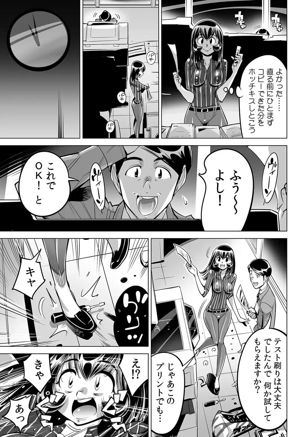 [Yonemochi Akihiko] Yabai!! Hadaka de Densha ni Notchatta ~Hotondo Morodashi Body Painting~ Fhentai - Page 26
