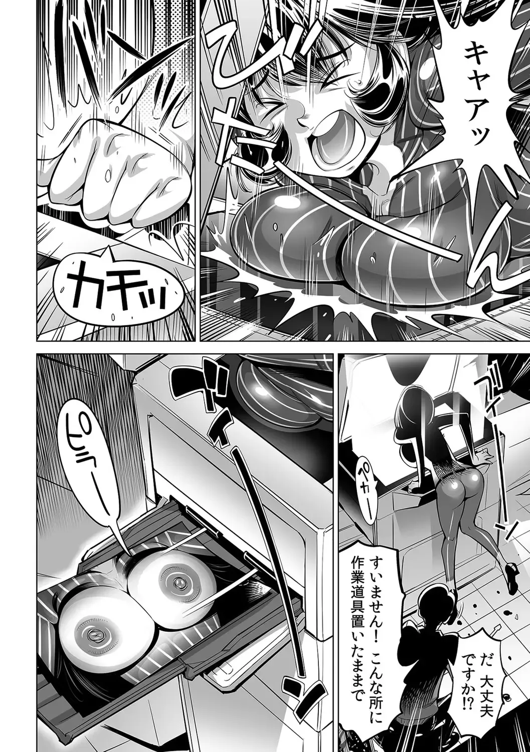[Yonemochi Akihiko] Yabai!! Hadaka de Densha ni Notchatta ~Hotondo Morodashi Body Painting~ Fhentai - Page 27