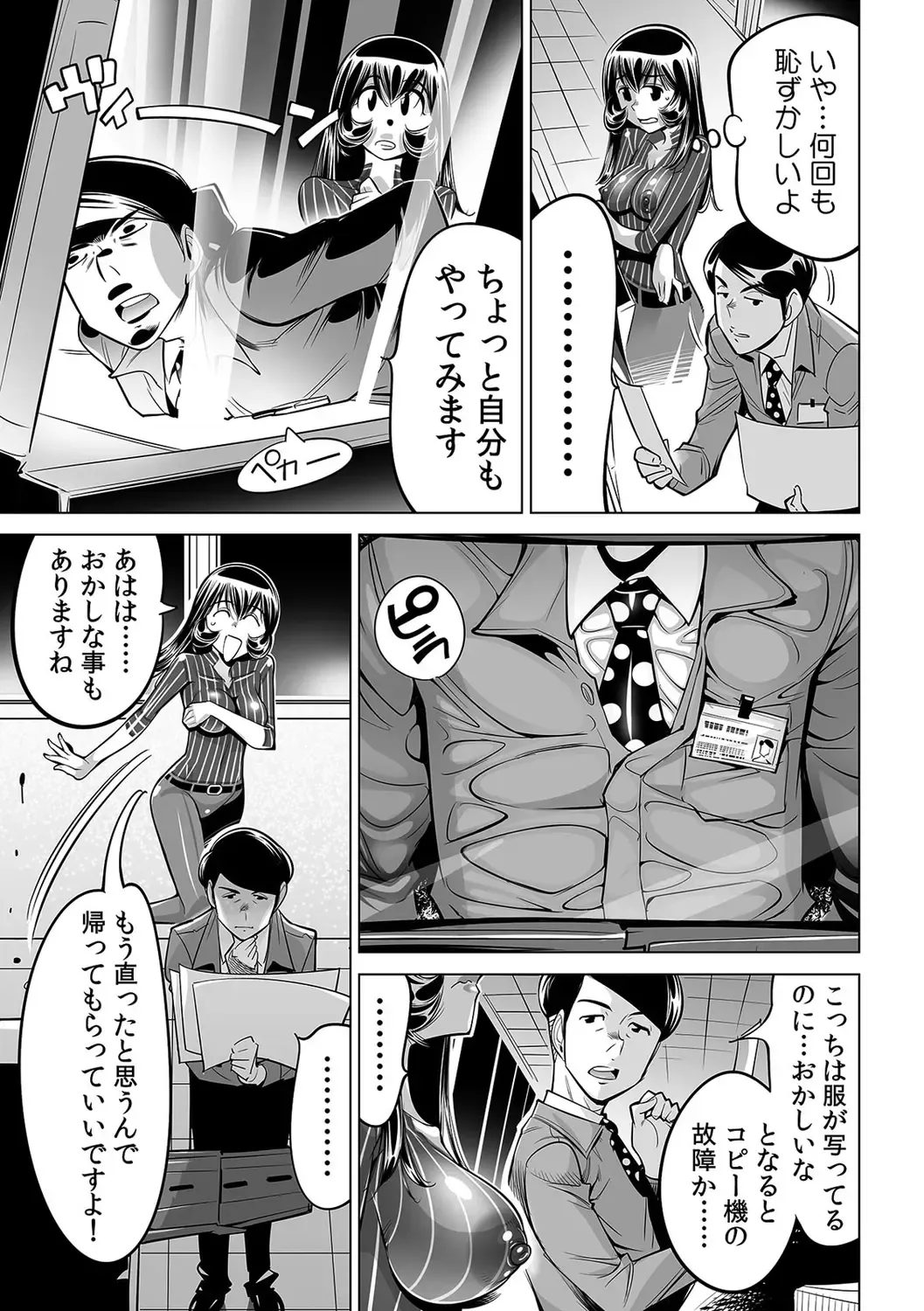 [Yonemochi Akihiko] Yabai!! Hadaka de Densha ni Notchatta ~Hotondo Morodashi Body Painting~ Fhentai - Page 30