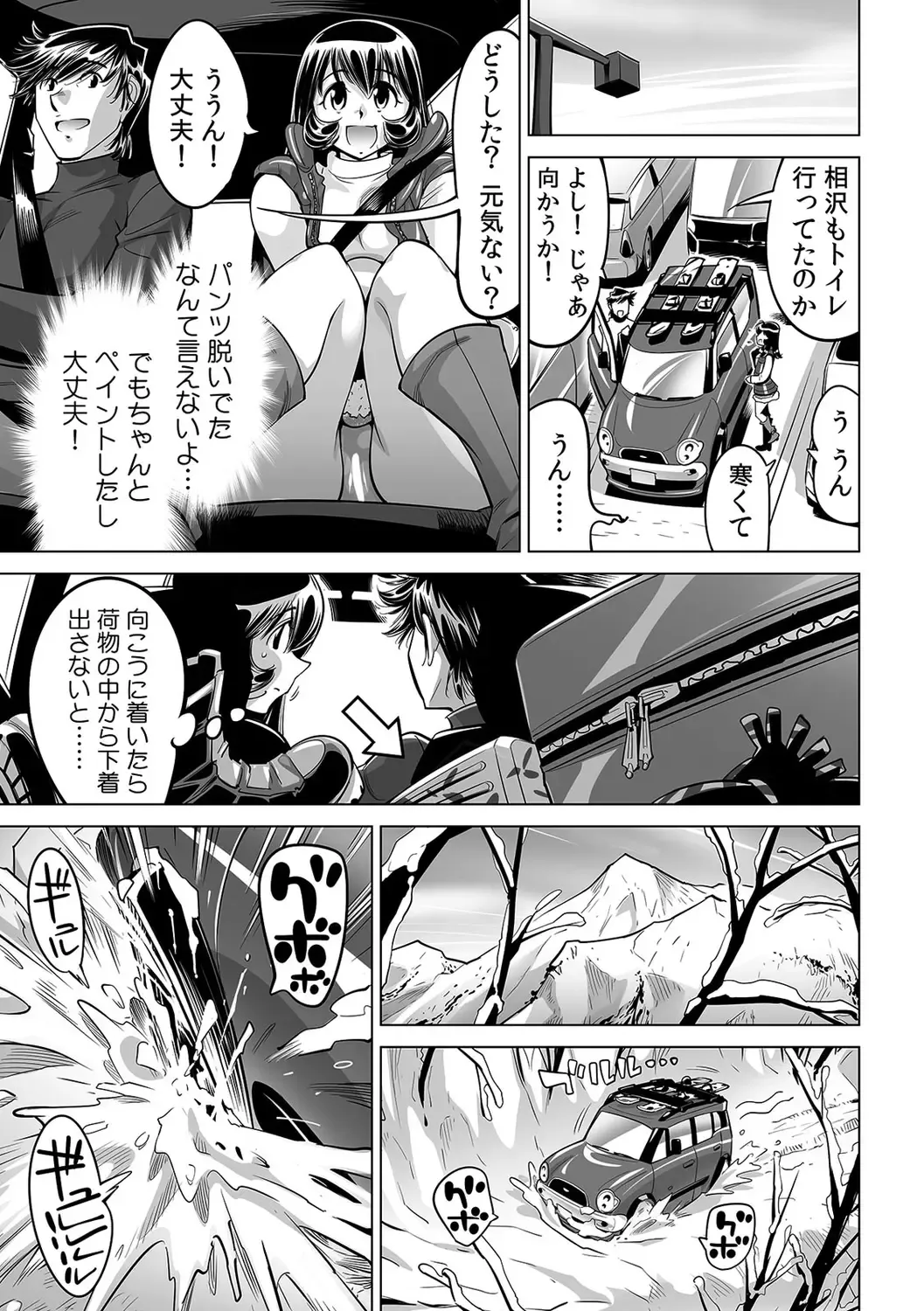 [Yonemochi Akihiko] Yabai!! Hadaka de Densha ni Notchatta ~Hotondo Morodashi Body Painting~ Fhentai - Page 4