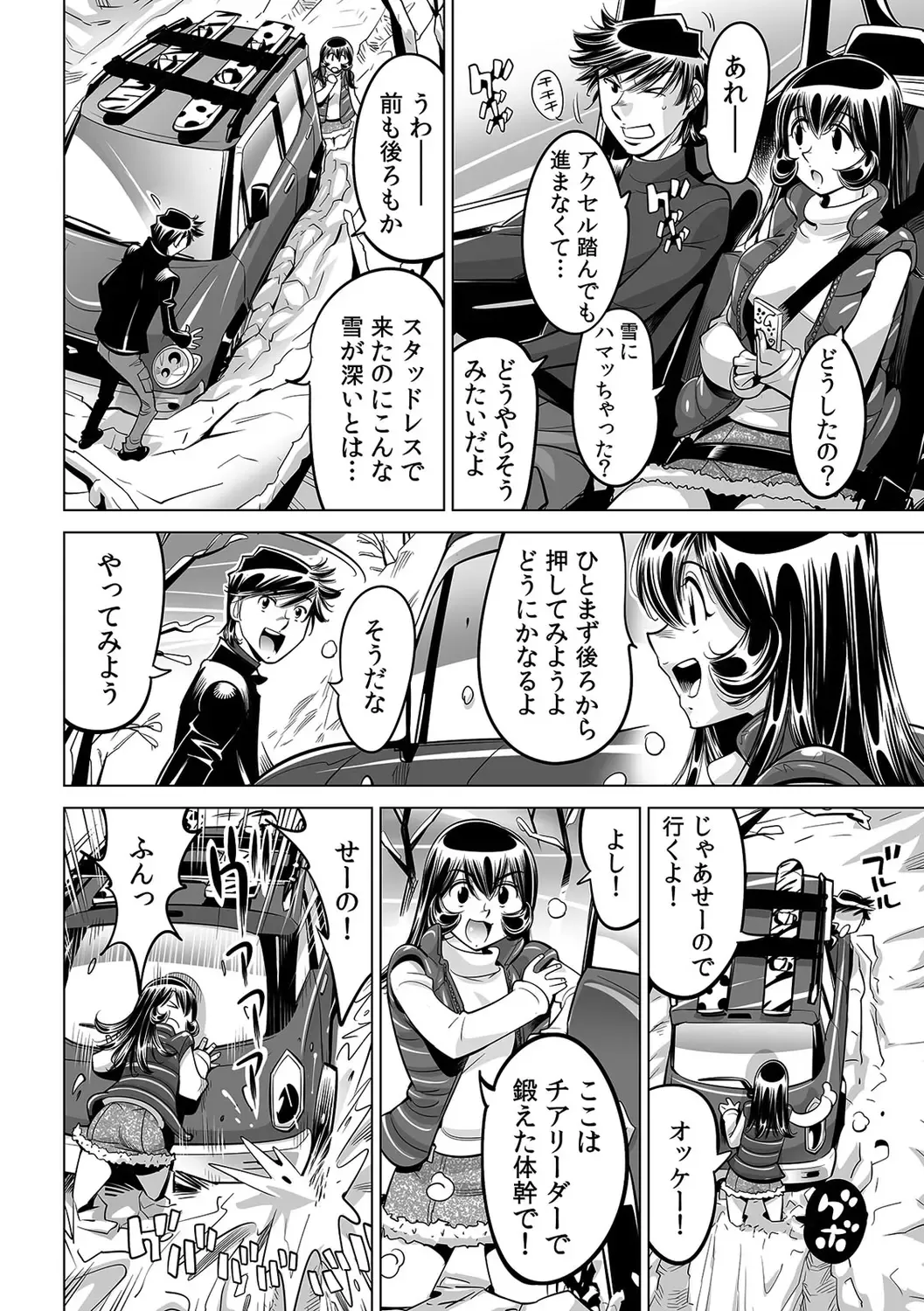 [Yonemochi Akihiko] Yabai!! Hadaka de Densha ni Notchatta ~Hotondo Morodashi Body Painting~ Fhentai - Page 5