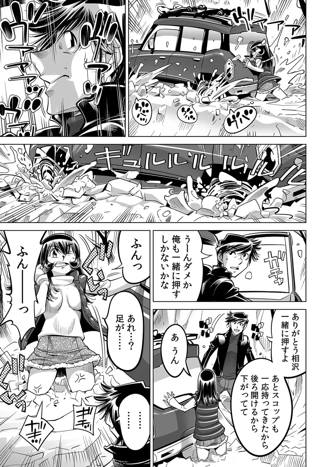 [Yonemochi Akihiko] Yabai!! Hadaka de Densha ni Notchatta ~Hotondo Morodashi Body Painting~ Fhentai - Page 6