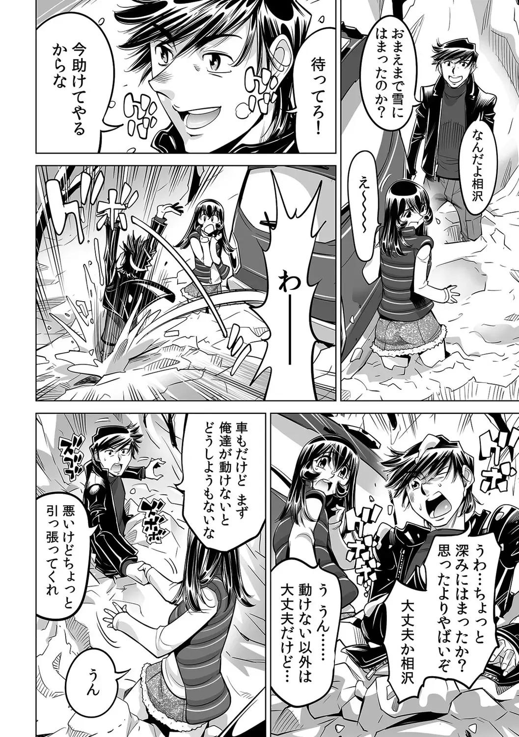 [Yonemochi Akihiko] Yabai!! Hadaka de Densha ni Notchatta ~Hotondo Morodashi Body Painting~ Fhentai - Page 7