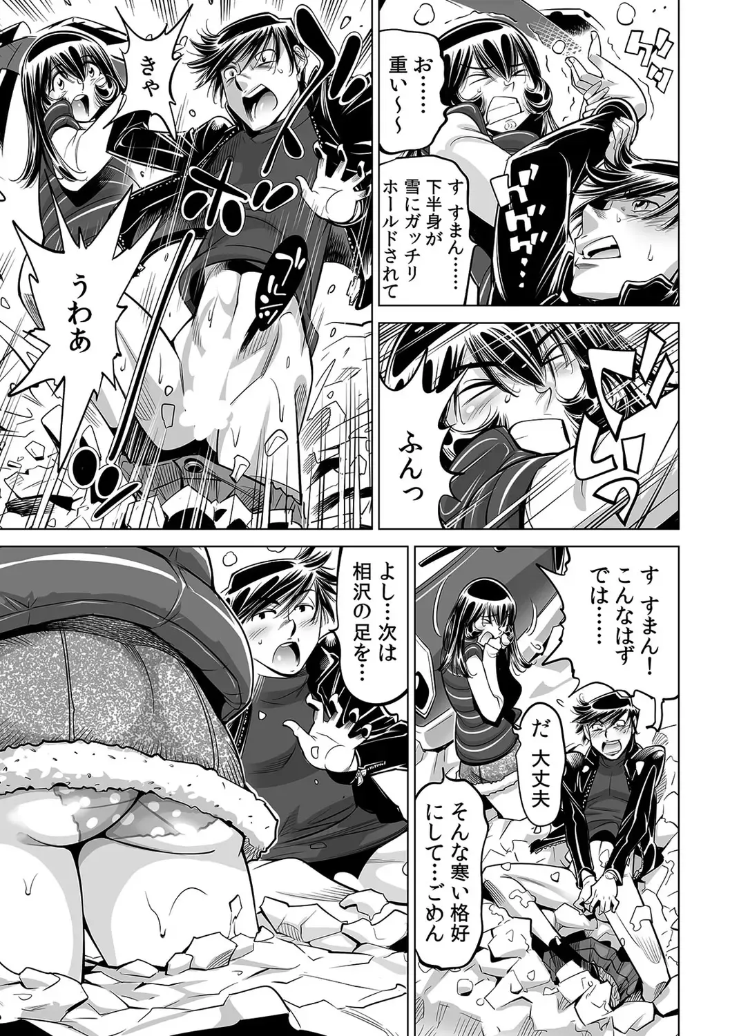 [Yonemochi Akihiko] Yabai!! Hadaka de Densha ni Notchatta ~Hotondo Morodashi Body Painting~ Fhentai - Page 8