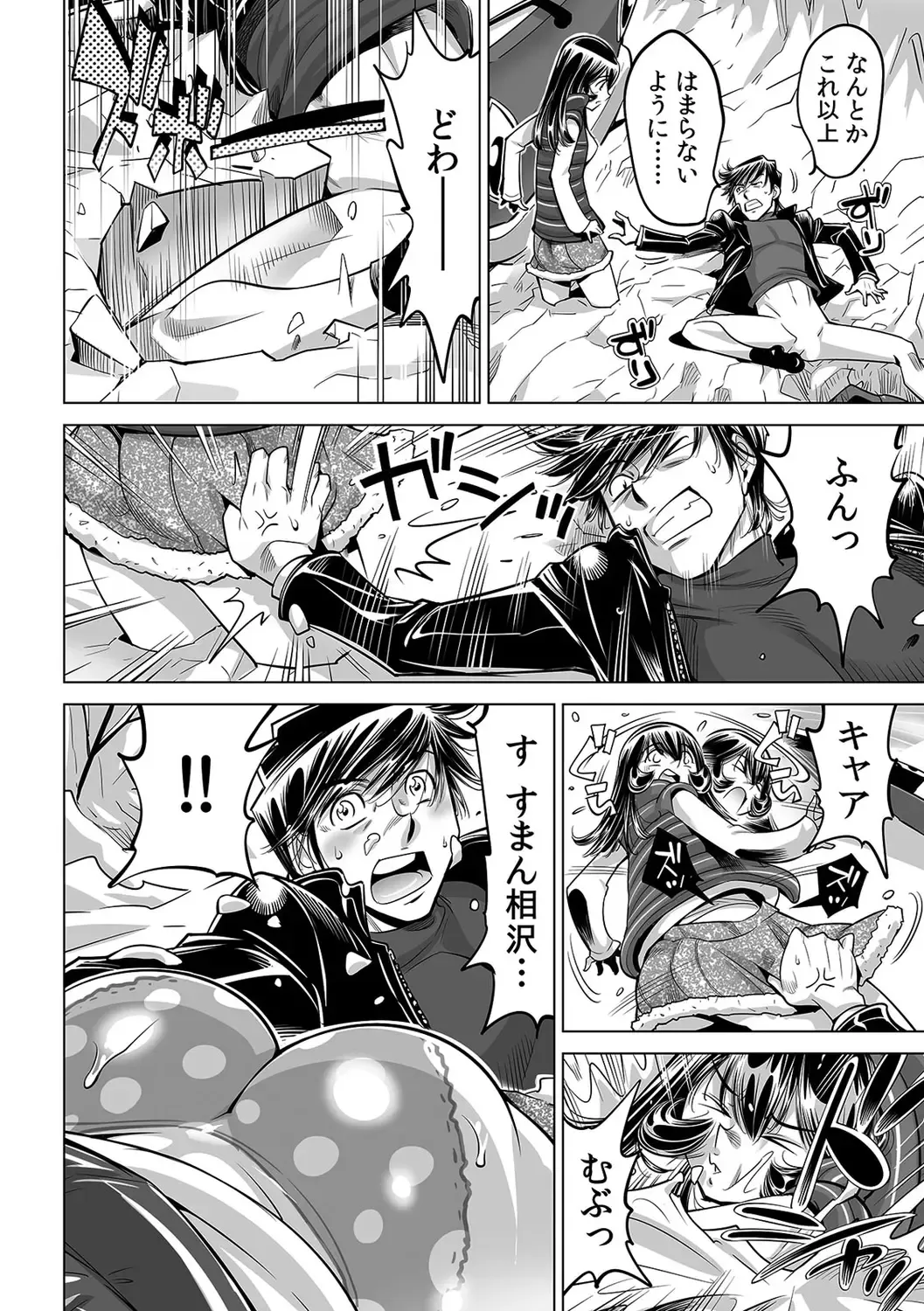 [Yonemochi Akihiko] Yabai!! Hadaka de Densha ni Notchatta ~Hotondo Morodashi Body Painting~ Fhentai - Page 9