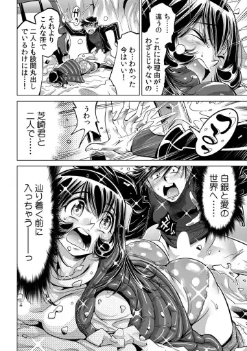 [Yonemochi Akihiko] Yabai!! Hadaka de Densha ni Notchatta ~Hotondo Morodashi Body Painting~ Fhentai - Page 11