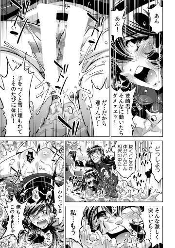 [Yonemochi Akihiko] Yabai!! Hadaka de Densha ni Notchatta ~Hotondo Morodashi Body Painting~ Fhentai - Page 14