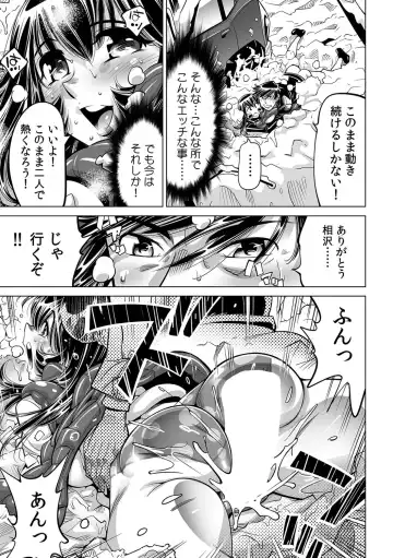 [Yonemochi Akihiko] Yabai!! Hadaka de Densha ni Notchatta ~Hotondo Morodashi Body Painting~ Fhentai - Page 16