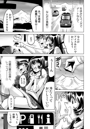 [Yonemochi Akihiko] Yabai!! Hadaka de Densha ni Notchatta ~Hotondo Morodashi Body Painting~ Fhentai - Page 2