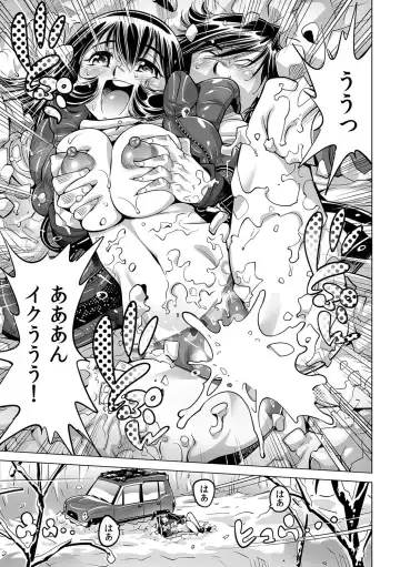 [Yonemochi Akihiko] Yabai!! Hadaka de Densha ni Notchatta ~Hotondo Morodashi Body Painting~ Fhentai - Page 20