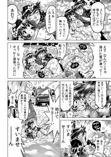[Yonemochi Akihiko] Yabai!! Hadaka de Densha ni Notchatta ~Hotondo Morodashi Body Painting~ Fhentai - Page 21
