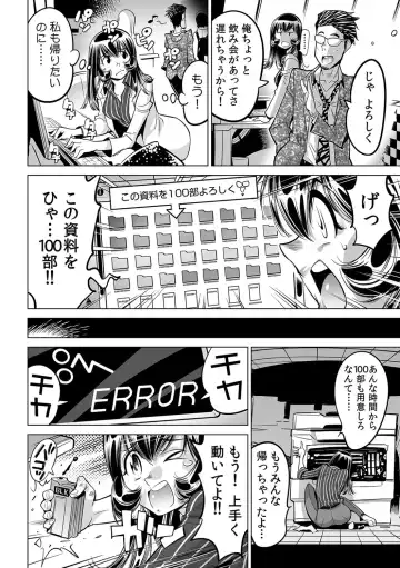 [Yonemochi Akihiko] Yabai!! Hadaka de Densha ni Notchatta ~Hotondo Morodashi Body Painting~ Fhentai - Page 23