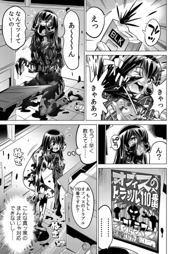 [Yonemochi Akihiko] Yabai!! Hadaka de Densha ni Notchatta ~Hotondo Morodashi Body Painting~ Fhentai - Page 24