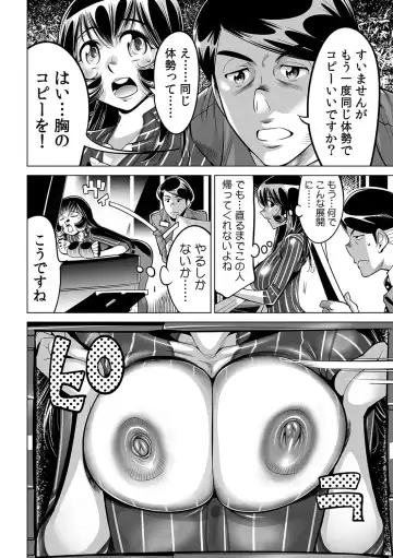 [Yonemochi Akihiko] Yabai!! Hadaka de Densha ni Notchatta ~Hotondo Morodashi Body Painting~ Fhentai - Page 29