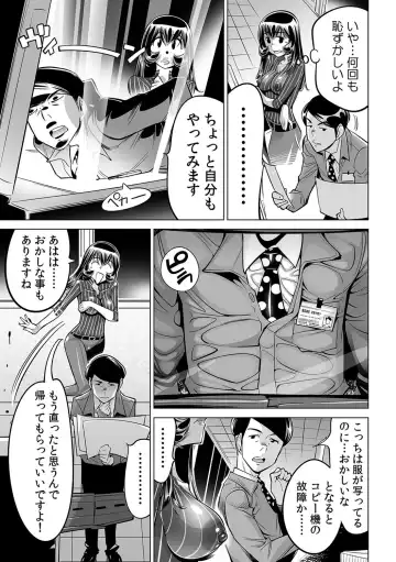 [Yonemochi Akihiko] Yabai!! Hadaka de Densha ni Notchatta ~Hotondo Morodashi Body Painting~ Fhentai - Page 30