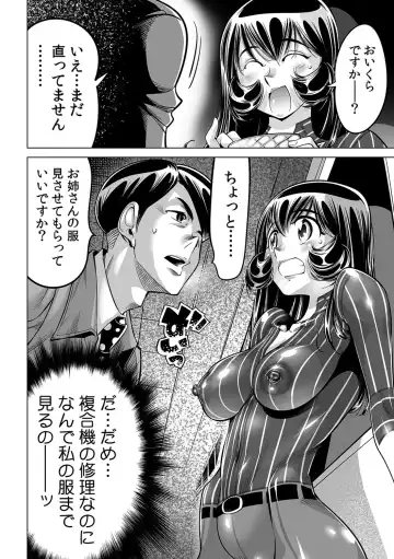 [Yonemochi Akihiko] Yabai!! Hadaka de Densha ni Notchatta ~Hotondo Morodashi Body Painting~ Fhentai - Page 31