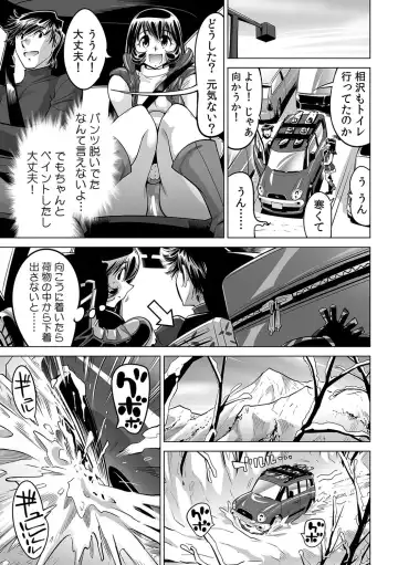 [Yonemochi Akihiko] Yabai!! Hadaka de Densha ni Notchatta ~Hotondo Morodashi Body Painting~ Fhentai - Page 4