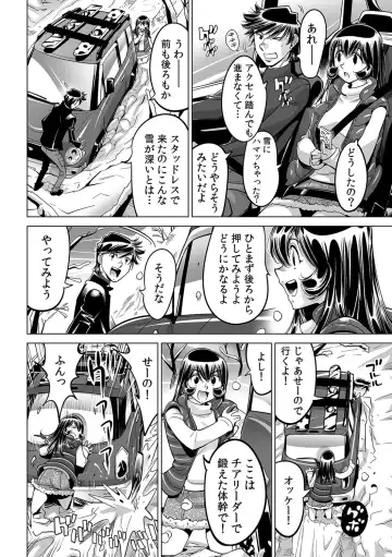 [Yonemochi Akihiko] Yabai!! Hadaka de Densha ni Notchatta ~Hotondo Morodashi Body Painting~ Fhentai - Page 5