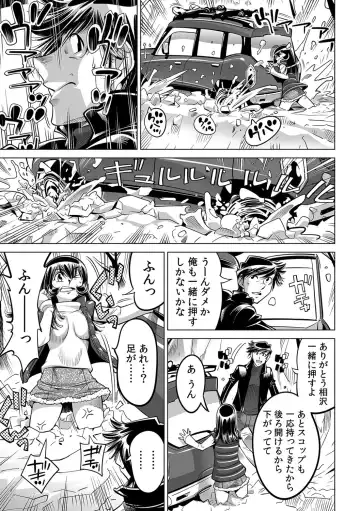 [Yonemochi Akihiko] Yabai!! Hadaka de Densha ni Notchatta ~Hotondo Morodashi Body Painting~ Fhentai - Page 6