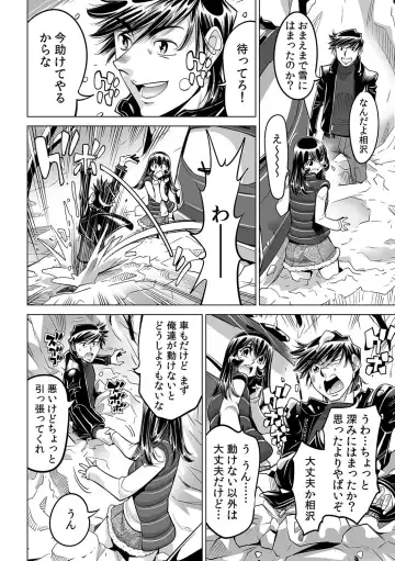 [Yonemochi Akihiko] Yabai!! Hadaka de Densha ni Notchatta ~Hotondo Morodashi Body Painting~ Fhentai - Page 7