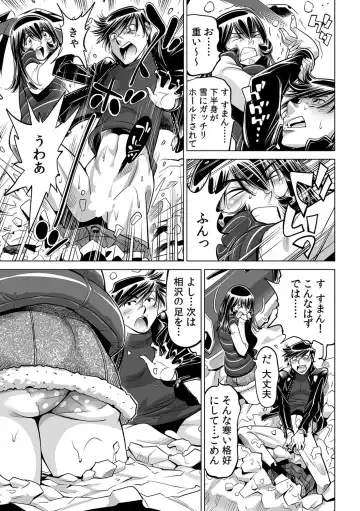 [Yonemochi Akihiko] Yabai!! Hadaka de Densha ni Notchatta ~Hotondo Morodashi Body Painting~ Fhentai - Page 8