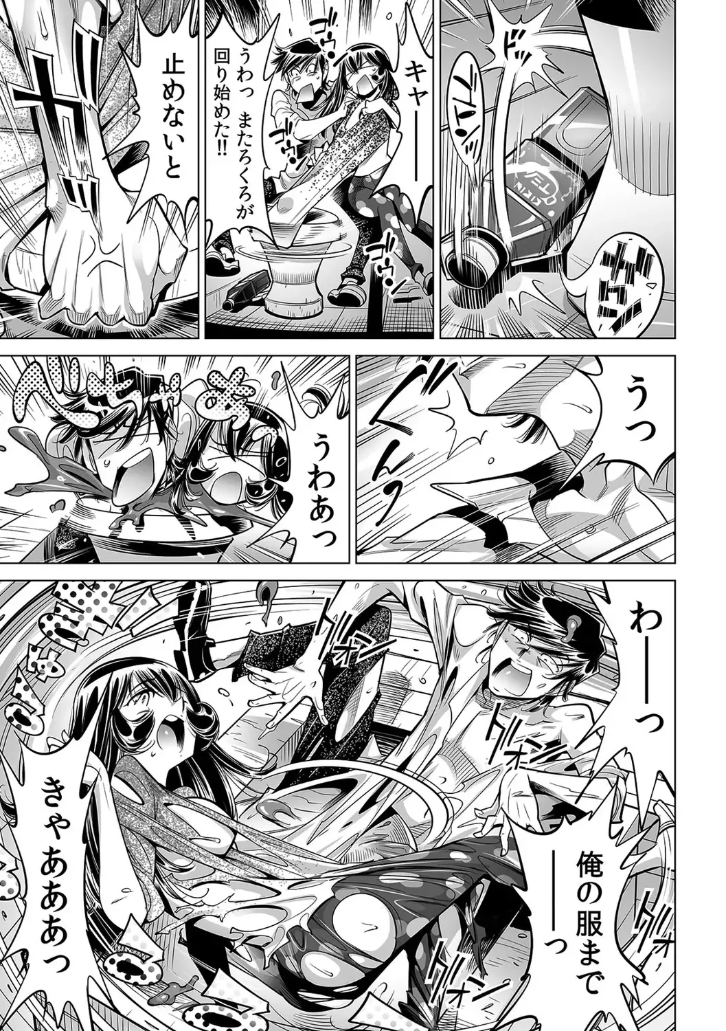 [Yonemochi Akihiko] Yabai!! Hadaka de Densha ni Notchatta ~Hotondo Morodashi Body Painting~ Fhentai - Page 16