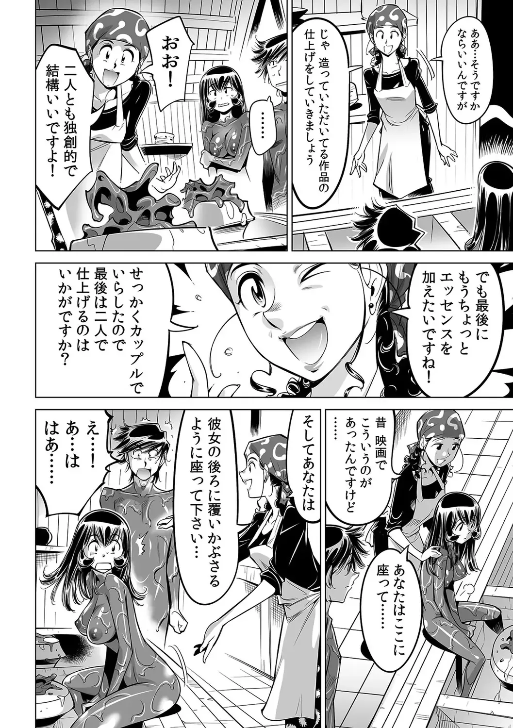 [Yonemochi Akihiko] Yabai!! Hadaka de Densha ni Notchatta ~Hotondo Morodashi Body Painting~ Fhentai - Page 23