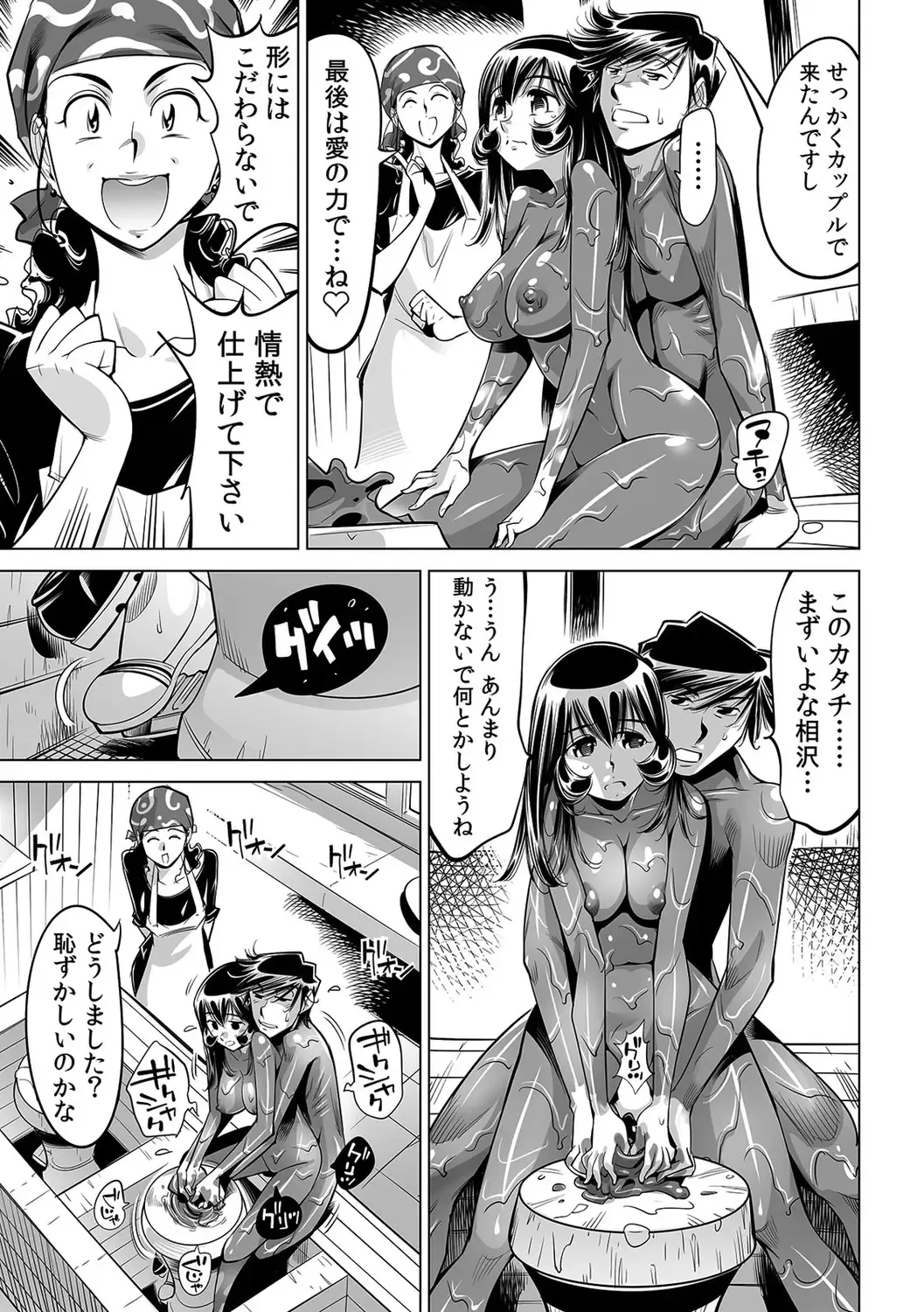 [Yonemochi Akihiko] Yabai!! Hadaka de Densha ni Notchatta ~Hotondo Morodashi Body Painting~ Fhentai - Page 24
