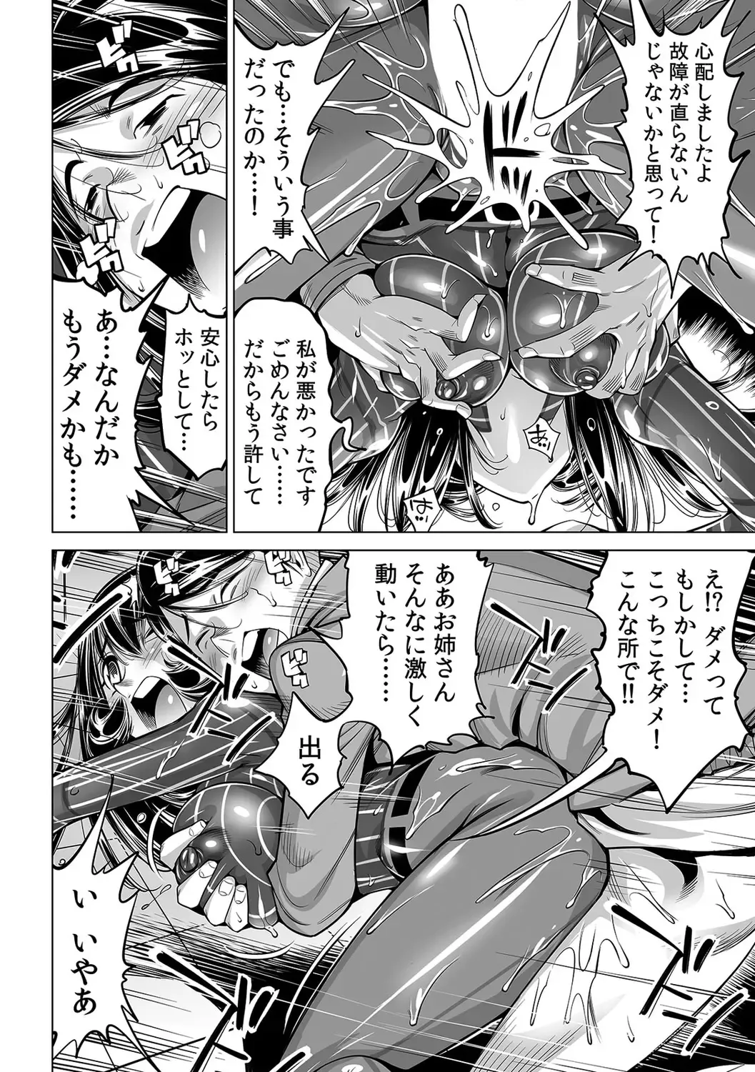 [Yonemochi Akihiko] Yabai!! Hadaka de Densha ni Notchatta ~Hotondo Morodashi Body Painting~ Fhentai - Page 9