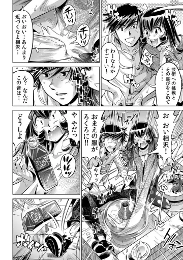 [Yonemochi Akihiko] Yabai!! Hadaka de Densha ni Notchatta ~Hotondo Morodashi Body Painting~ Fhentai - Page 15