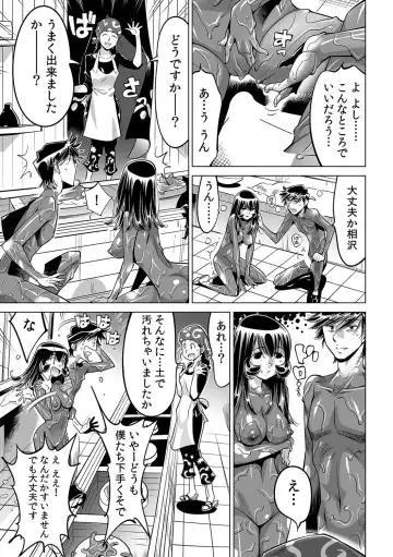 [Yonemochi Akihiko] Yabai!! Hadaka de Densha ni Notchatta ~Hotondo Morodashi Body Painting~ Fhentai - Page 22